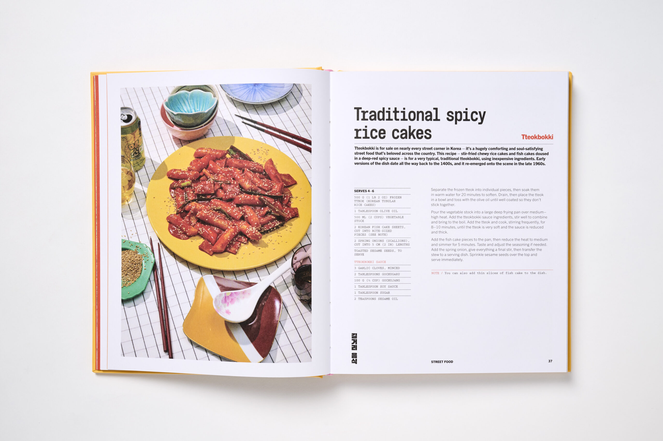 Cook Korea! - Image 7